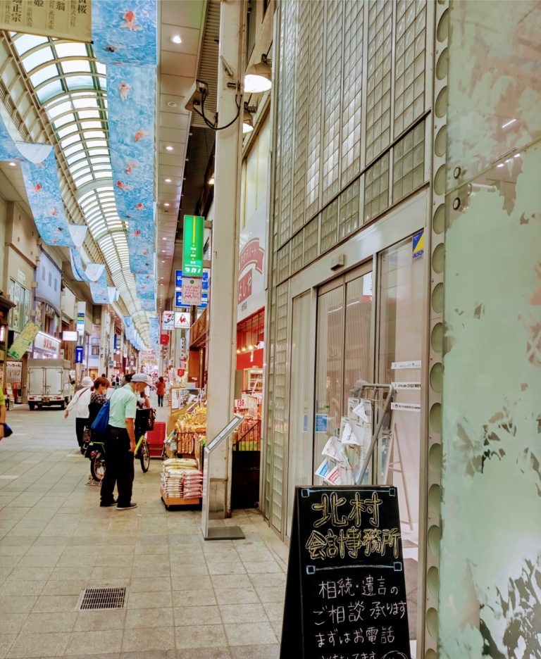 北村 会計事務所